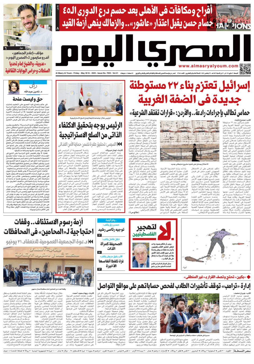 Prima-pagina-almusraa alyawm-edizione-di-oggi-20250530